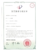 중국 Guangzhou Prodigy Daily Production Co., Ltd. 인증