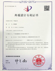 중국 Guangzhou Prodigy Daily Production Co., Ltd. 인증